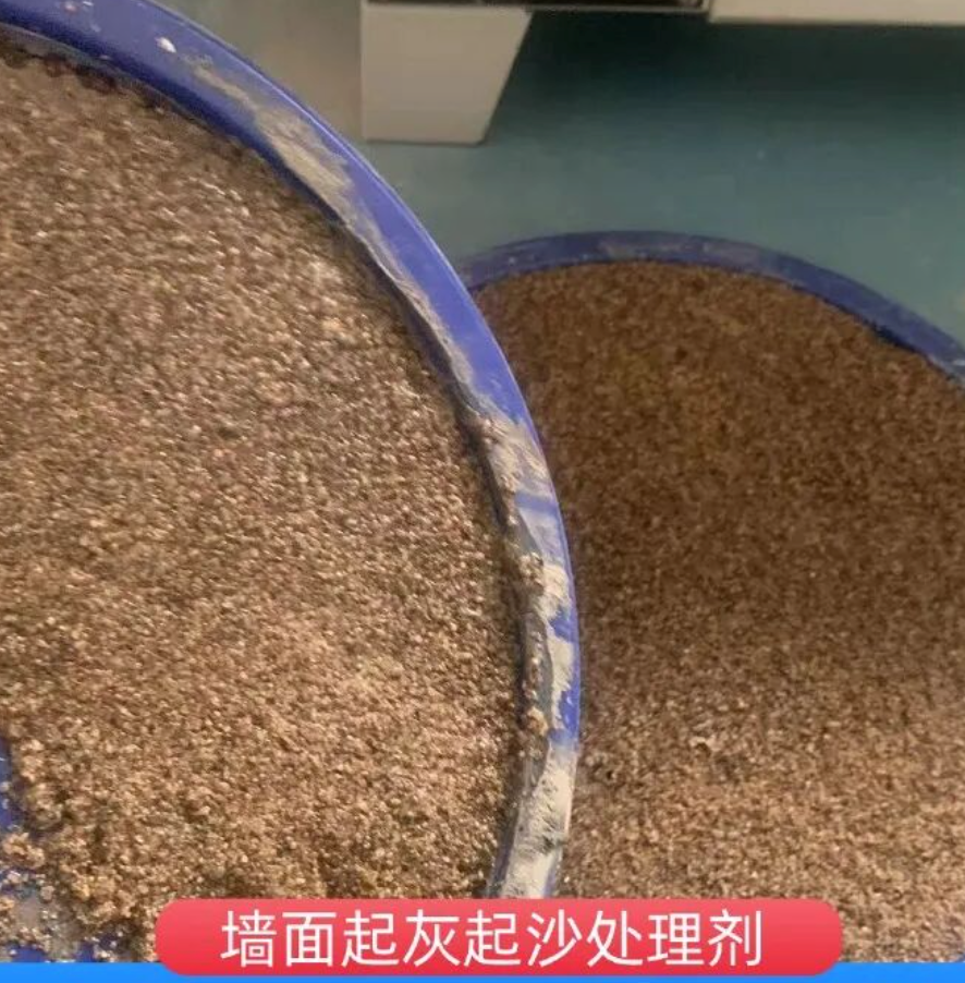 中华台北墙面起灰起沙处理硬化剂工作原理